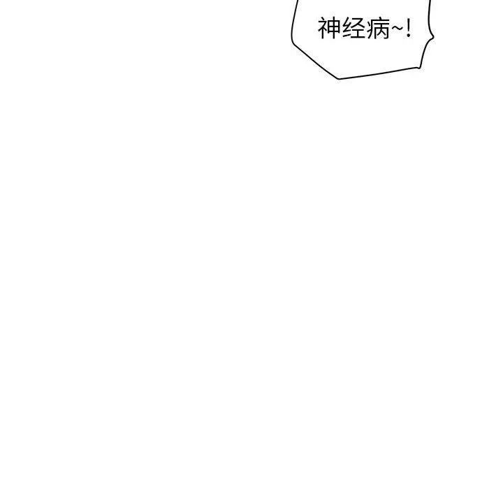 我老公是双胞胎 第32话 第55页