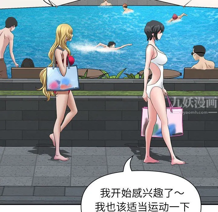 我老公是双胞胎 第32话 第21页
