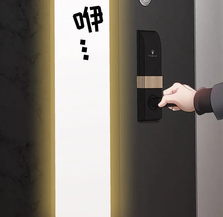 我老公是双胞胎 第33话 第44页