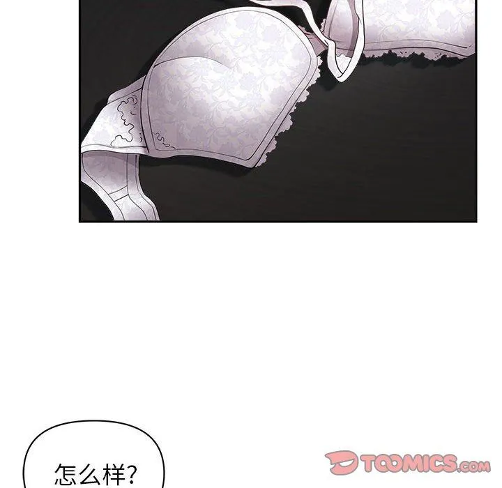 我老公是双胞胎 第33话 第99页
