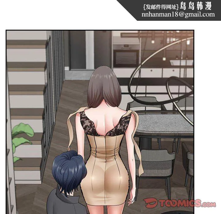 我老公是双胞胎 第33话 第75页