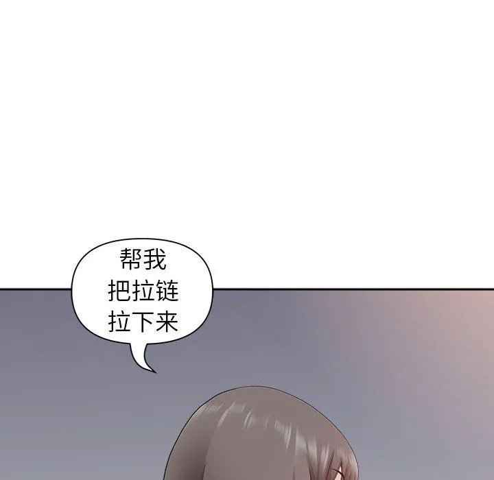 我老公是双胞胎 第33话 第72页