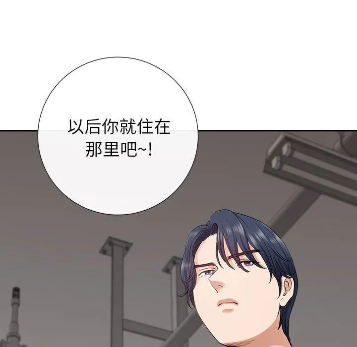 我老公是双胞胎 第33话 第39页