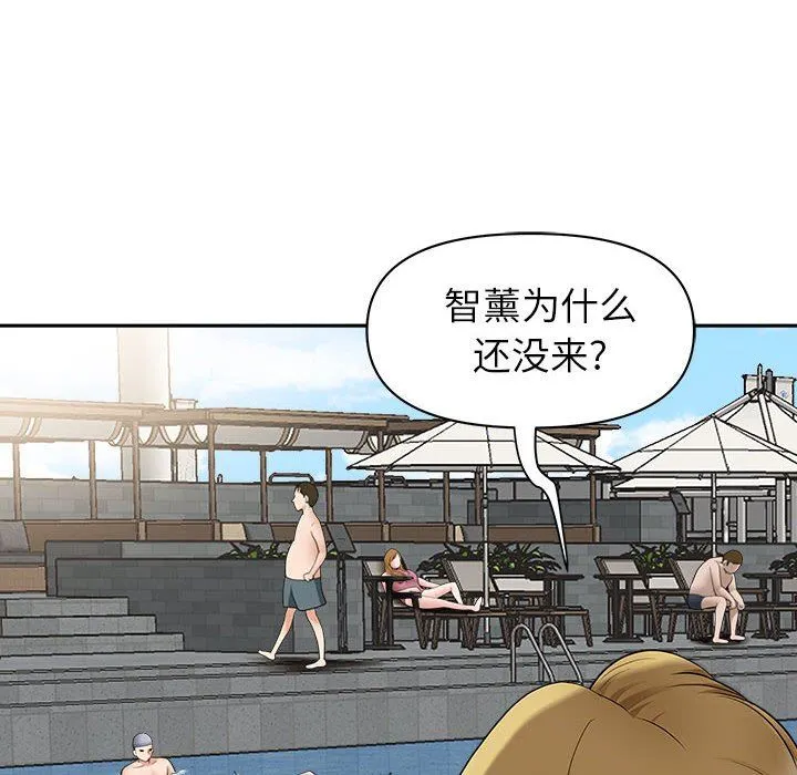 我老公是双胞胎 第33话 第30页