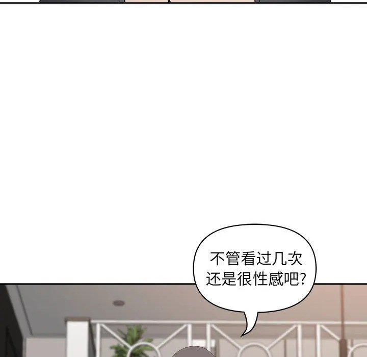 我老公是双胞胎 第33话 第103页