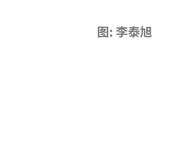 我老公是双胞胎 第33话 第11页