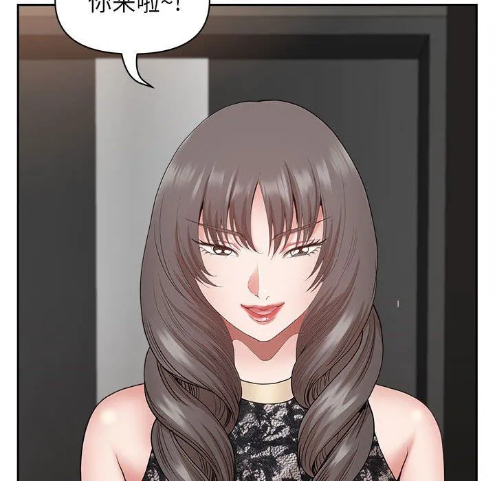 我老公是双胞胎 第33话 第59页