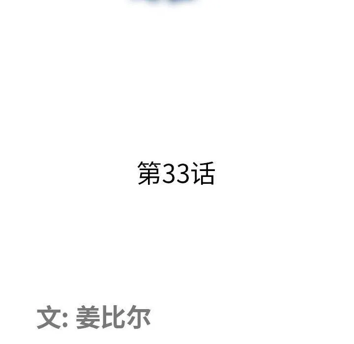 我老公是双胞胎 第33话 第10页