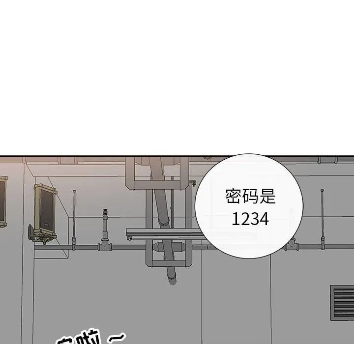 我老公是双胞胎 第33话 第37页