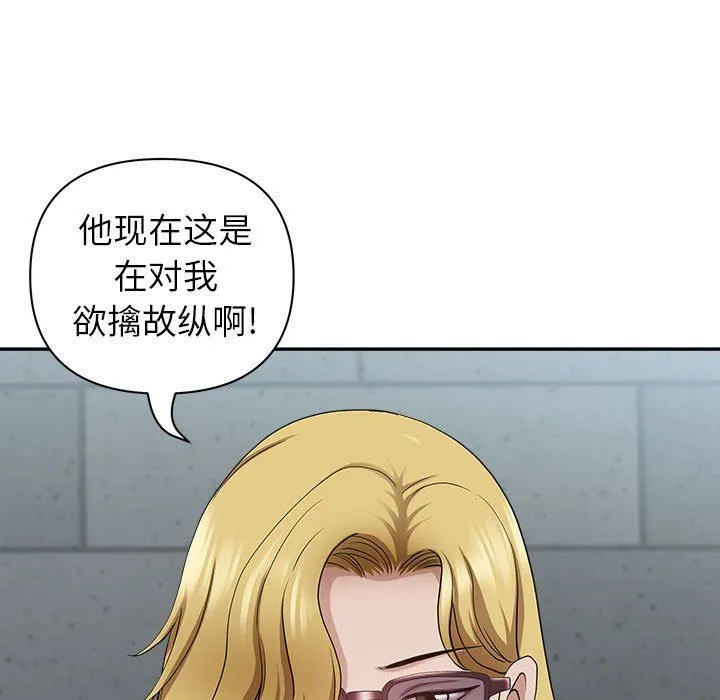 我老公是双胞胎 第33话 第126页