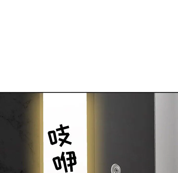 我老公是双胞胎 第33话 第43页