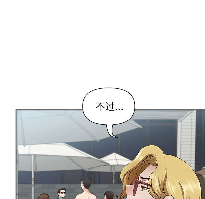 我老公是双胞胎 第33话 第28页