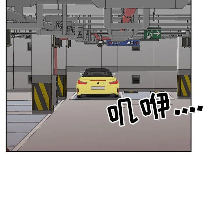 我老公是双胞胎 第33话 第36页