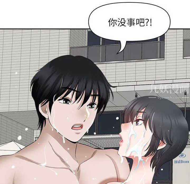 我老公是双胞胎 第33话 第22页