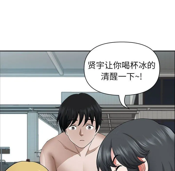 我老公是双胞胎 第33话 第132页