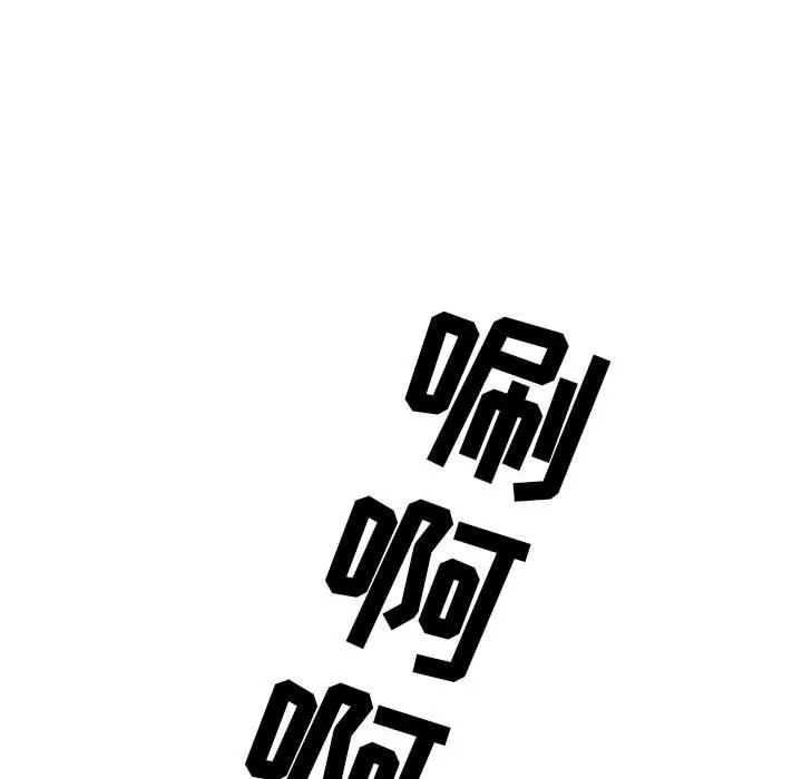 我老公是双胞胎 第33话 第136页