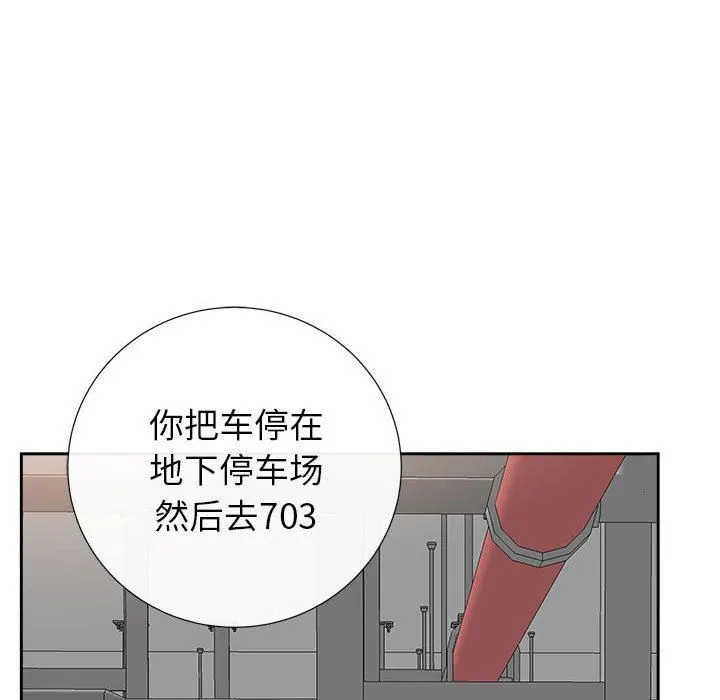 我老公是双胞胎 第33话 第35页