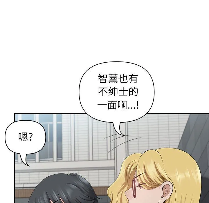 我老公是双胞胎 第33话 第124页