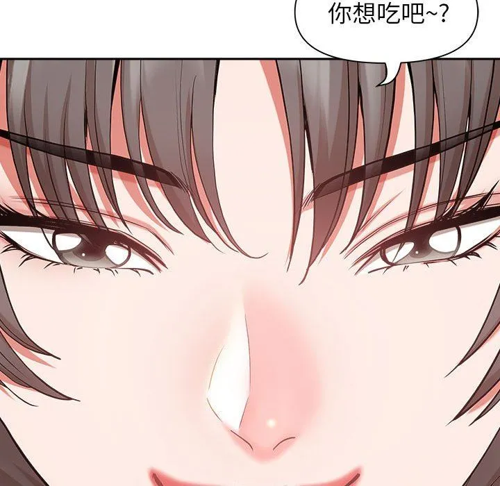 我老公是双胞胎 第33话 第114页