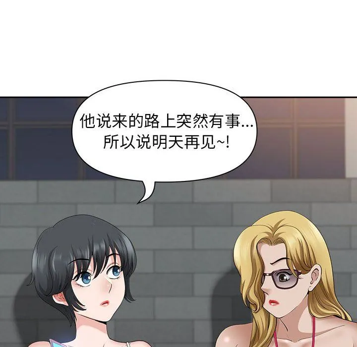 我老公是双胞胎 第33话 第120页