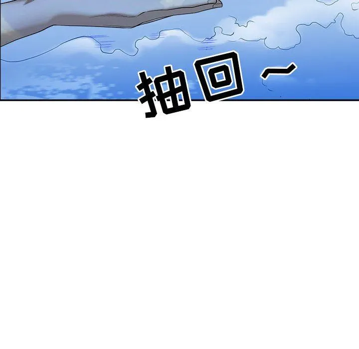 我老公是双胞胎 第33话 第15页