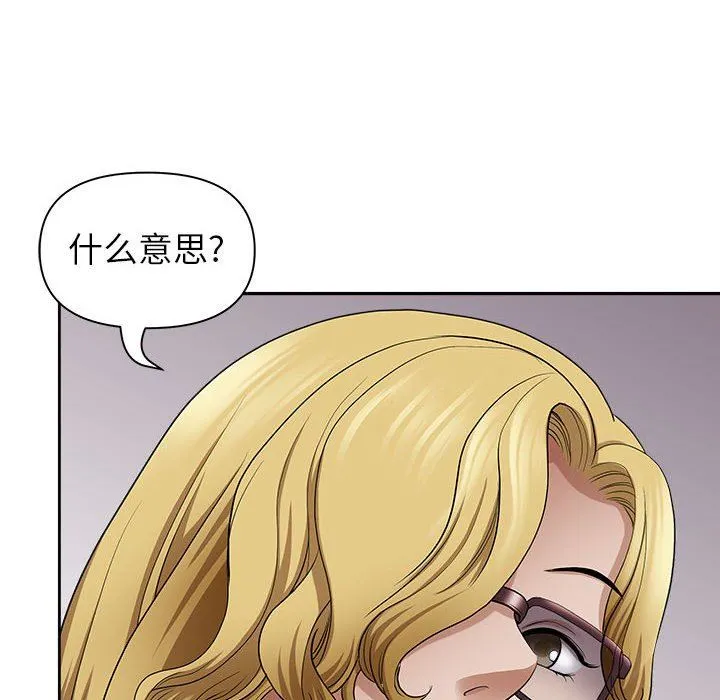 我老公是双胞胎 第33话 第118页