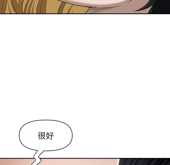 我老公是双胞胎 第43话 第43页