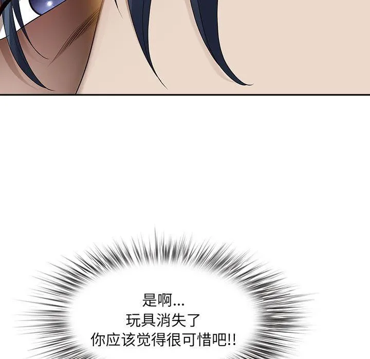 我老公是双胞胎 第43话 第104页
