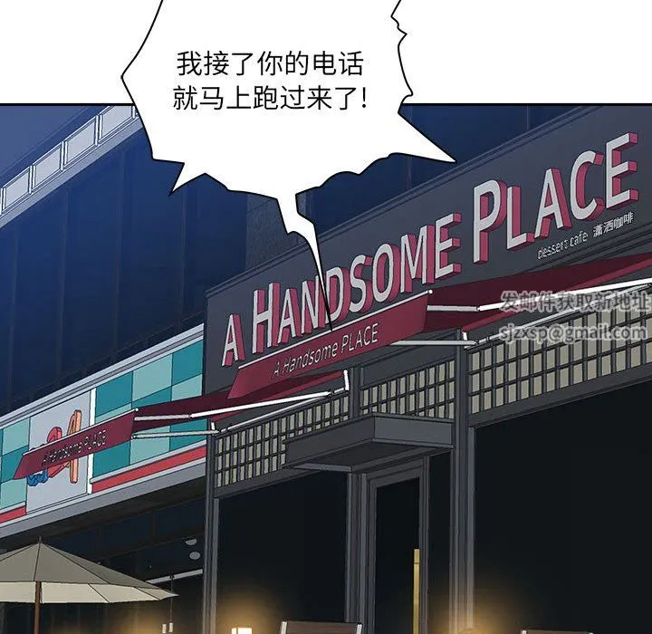 我老公是双胞胎 第43话 第127页