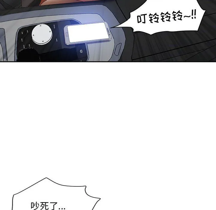 我老公是双胞胎 第43话 第55页