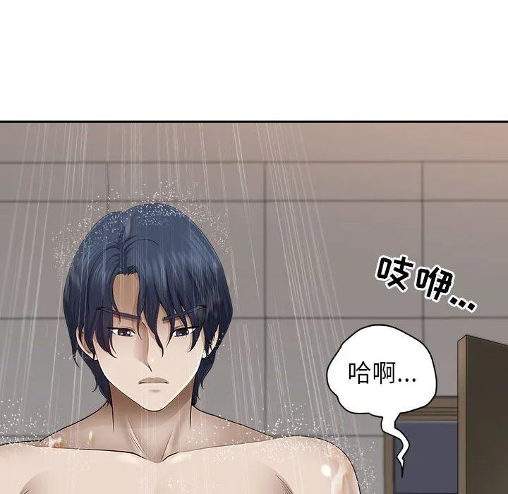 我老公是双胞胎 第43话 第143页