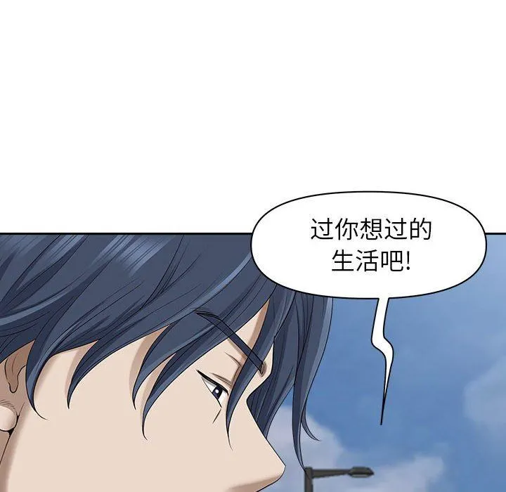 我老公是双胞胎 第43话 第91页