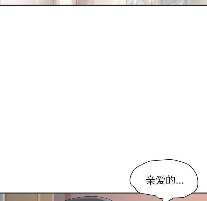 我老公是双胞胎 第43话 第145页