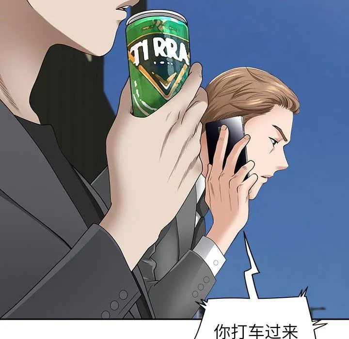 我老公是双胞胎 第43话 第74页