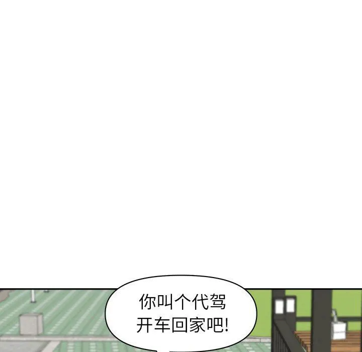 我老公是双胞胎 第43话 第83页