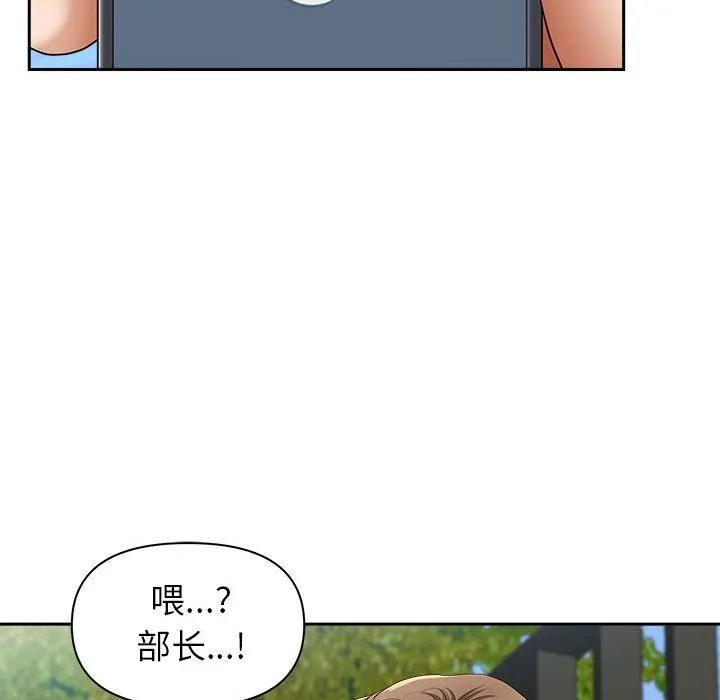 我老公是双胞胎 第43话 第61页