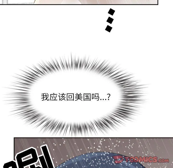 我老公是双胞胎 第43话 第138页