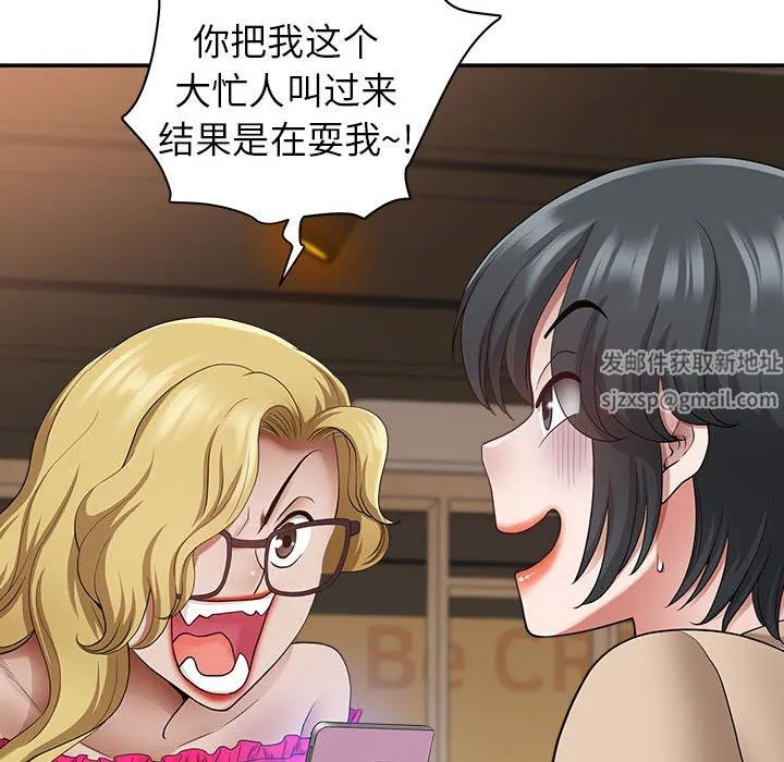 我老公是双胞胎 第43话 第119页