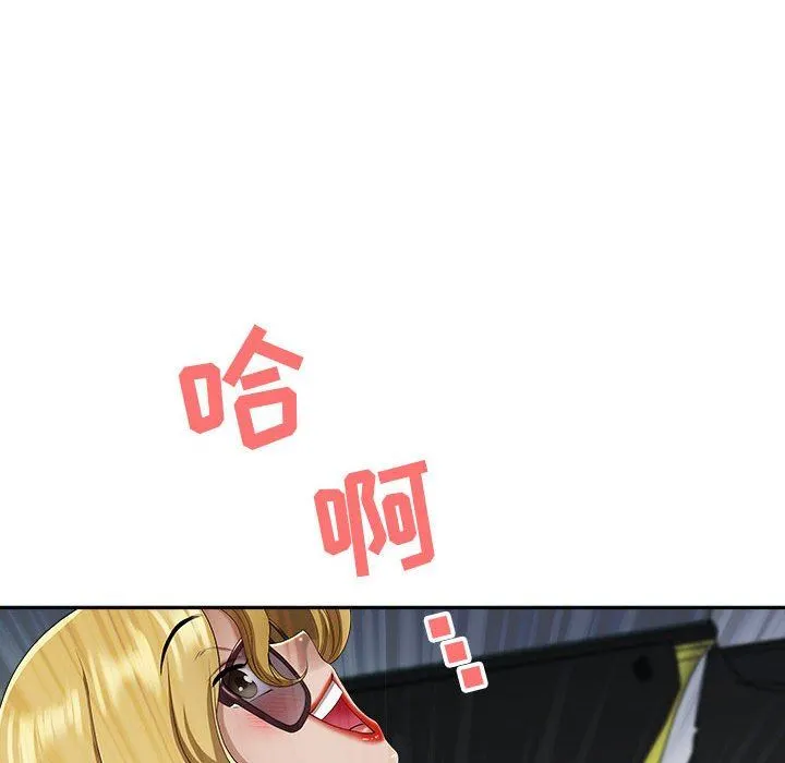 我老公是双胞胎 第43话 第53页