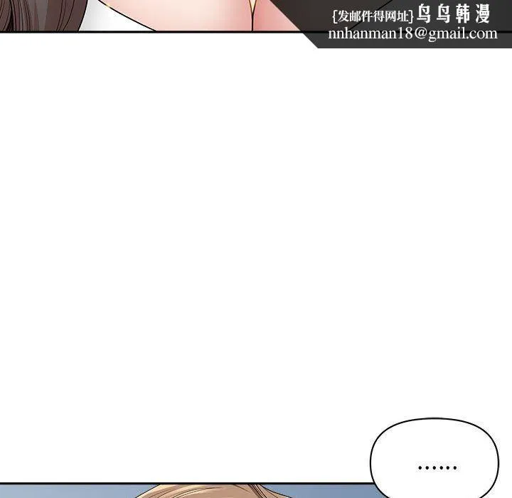 我老公是双胞胎 第43话 第77页