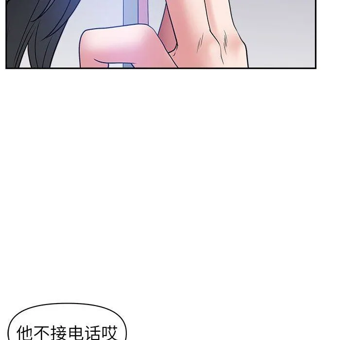 我老公是双胞胎 第43话 第114页