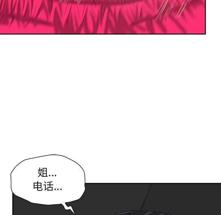 我老公是双胞胎 第43话 第29页