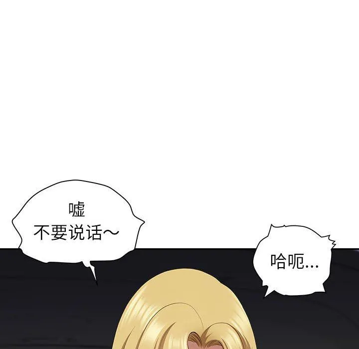 我老公是双胞胎 第43话 第31页