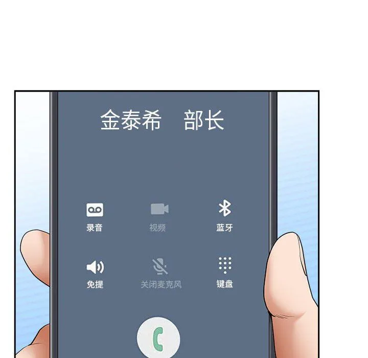 我老公是双胞胎 第43话 第60页