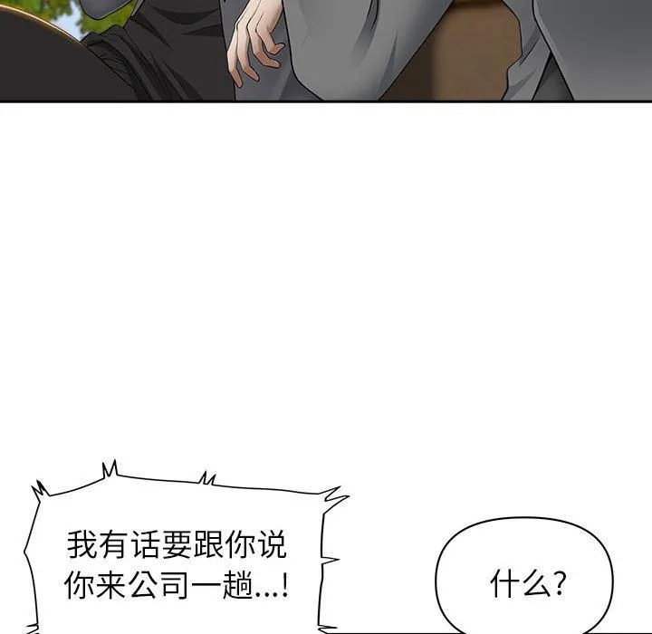 我老公是双胞胎 第43话 第63页