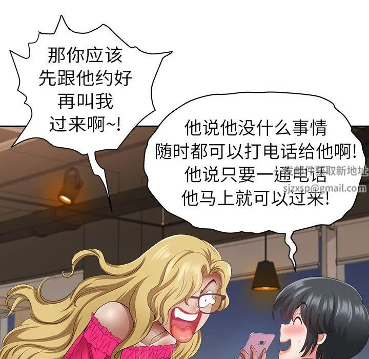 我老公是双胞胎 第43话 第121页