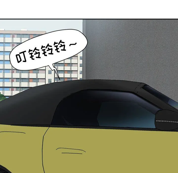 我老公是双胞胎 第43话 第18页