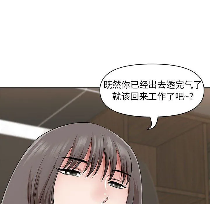 我老公是双胞胎 第43话 第69页
