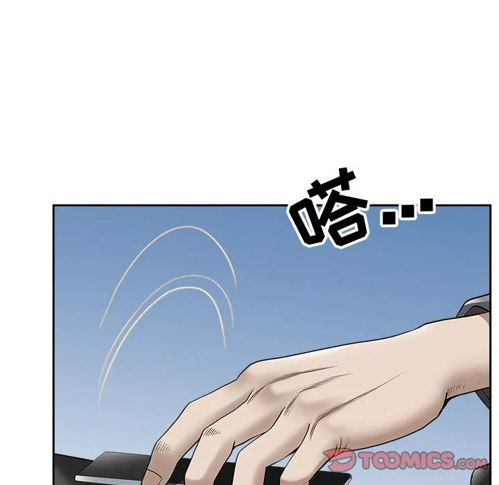 我老公是双胞胎 第43话 第111页