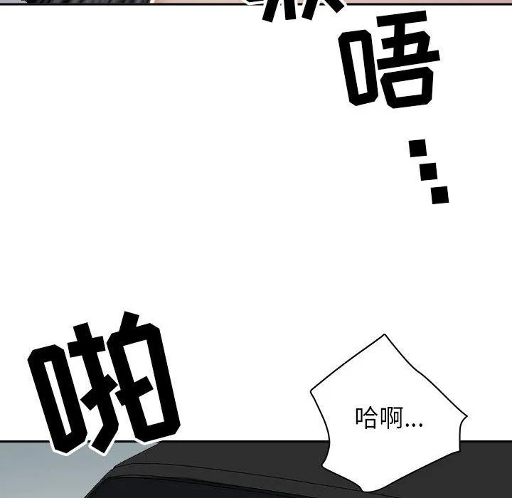 我老公是双胞胎 第43话 第45页